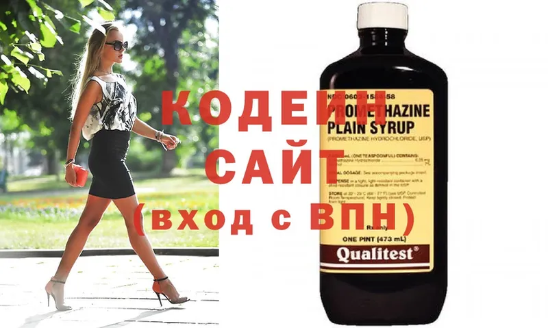 Кодеиновый сироп Lean напиток Lean (лин)  купить наркотики сайты  Бийск 